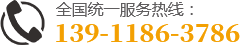 銷售熱線